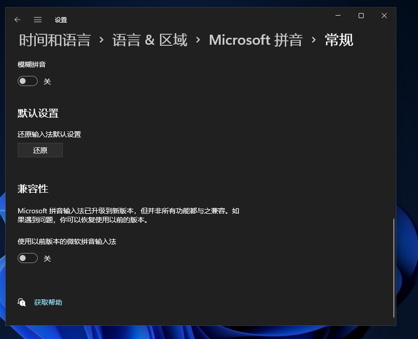 更新升級Win11后微軟輸入法/鍵無法打出、怎么辦？