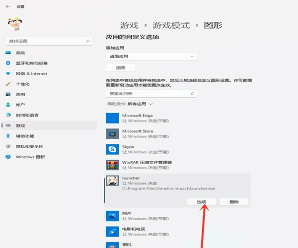Win11游戲幀數如何提高？Win11游戲幀數提高的方法