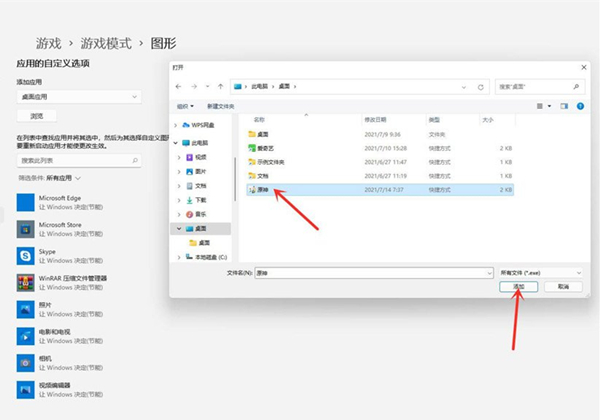 Win11游戲幀數如何提高？Win11游戲幀數提高的方法