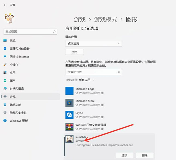 Win11游戲幀數如何提高？Win11游戲幀數提高的方法