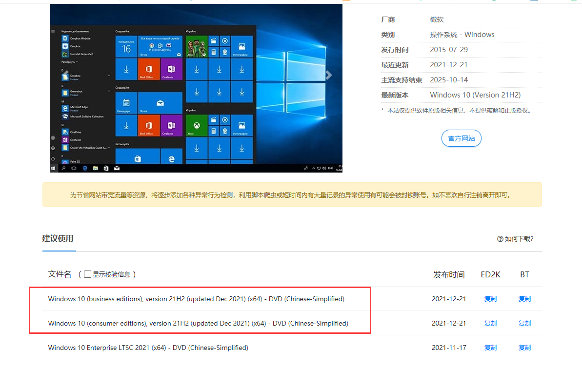 MSDN我告訴你Win10哪個版本最穩定？MSDN我告訴你Win10哪個版本最穩定詳解