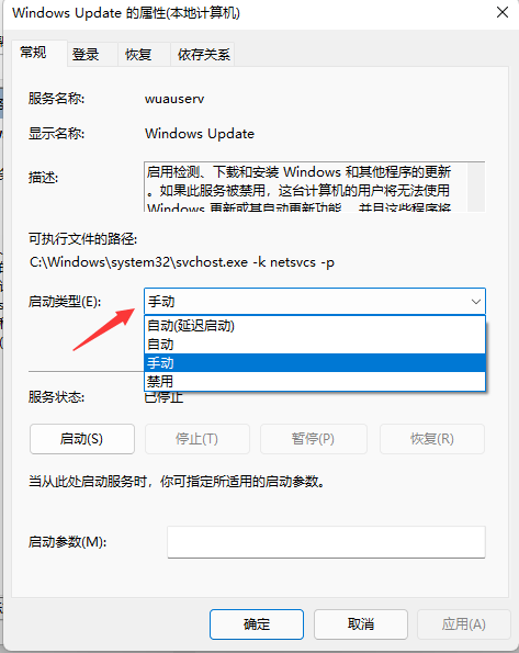 Win11怎么關閉系統更新？Win11系統怎么關閉自動更新？