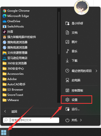Win11怎么把開始放到左邊 Win11開始怎么調到左邊