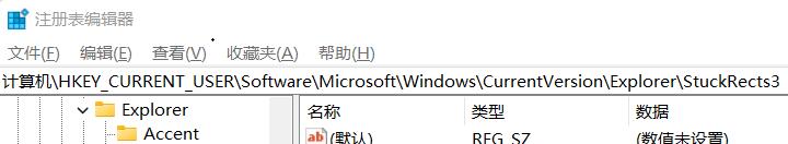 Win11怎么把開始放到左邊 Win11開始怎么調到左邊