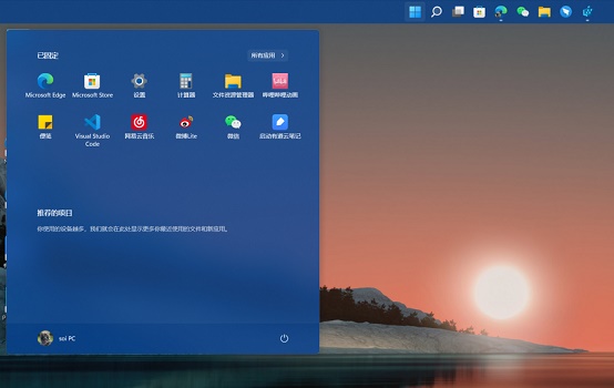 Win11怎么把開始放到左邊 Win11開始怎么調到左邊