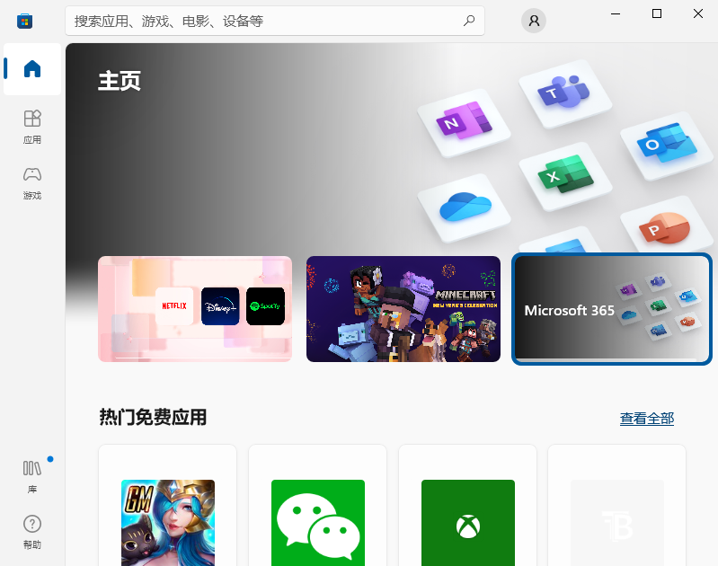 Win10應用商店在哪？怎么打開Win10應用商店？