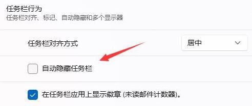 Win11任務(wù)欄圖標(biāo)消失BUG Win11任務(wù)欄圖標(biāo)消失了三種解決方法