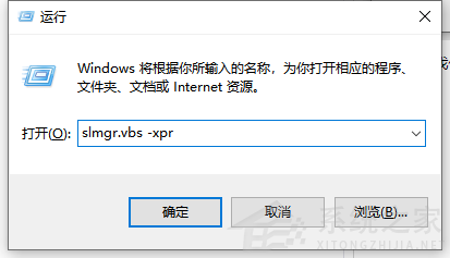Win10一直彈出來windows許可證將過期怎么關閉？