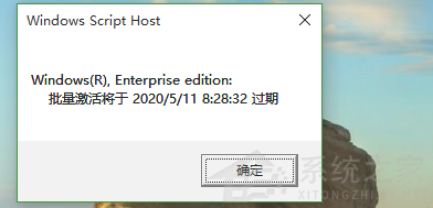 Win10一直彈出來windows許可證將過期怎么關閉？