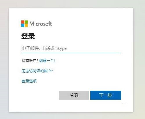 Win7不能用Office365怎么辦？Win7電腦安裝Office365