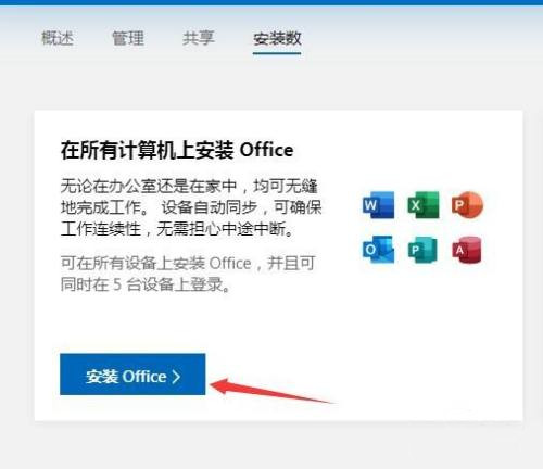 Win7不能用Office365怎么辦？Win7電腦安裝Office365