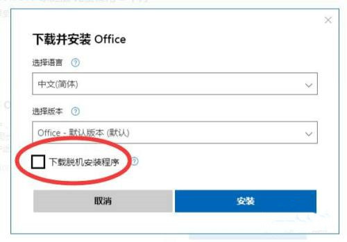 Win7不能用Office365怎么辦？Win7電腦安裝Office365