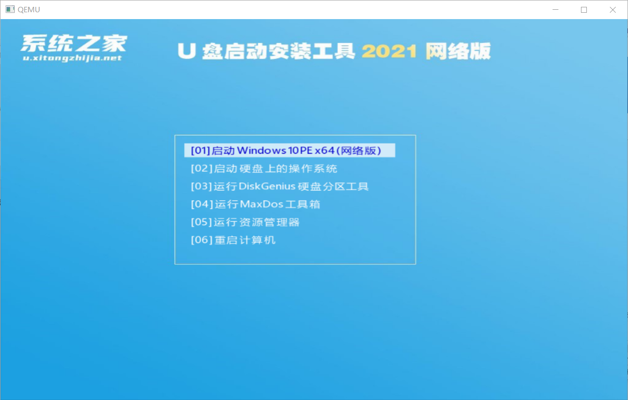 Win10無光盤解決0xc000000f 0xc000000f解決方法