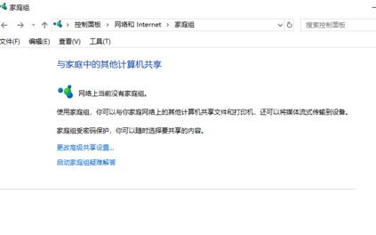 Win10 20H2打開程序響應很慢怎么解決?