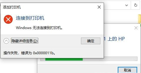 Win10補(bǔ)丁和打印機(jī)沖突怎么辦？
