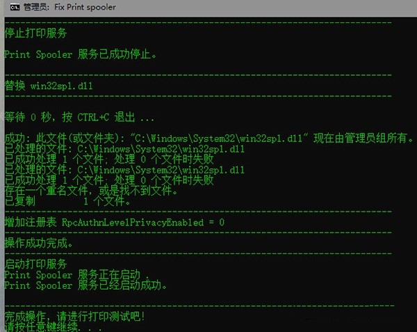 Win10補(bǔ)丁和打印機(jī)沖突怎么辦？