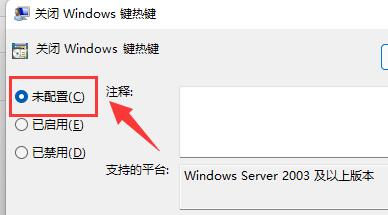 Win11快捷鍵無(wú)法使用怎么辦？Win11快捷鍵無(wú)法使用的解決方法