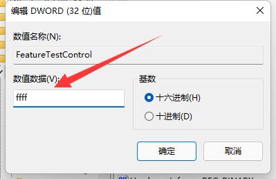 Win11亮度調(diào)節(jié)失靈如何解決？亮度調(diào)節(jié)失靈修復(fù)方法