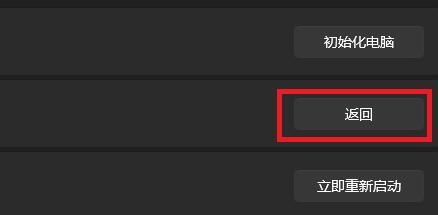 Win11怎么退回Win10系統？Win11退回Win10系統的方法