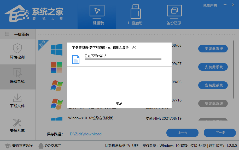 Win11玩LOL無法初始化圖形設備怎么辦？