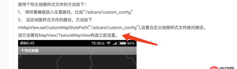 android 百度地圖設置個性化皮膚