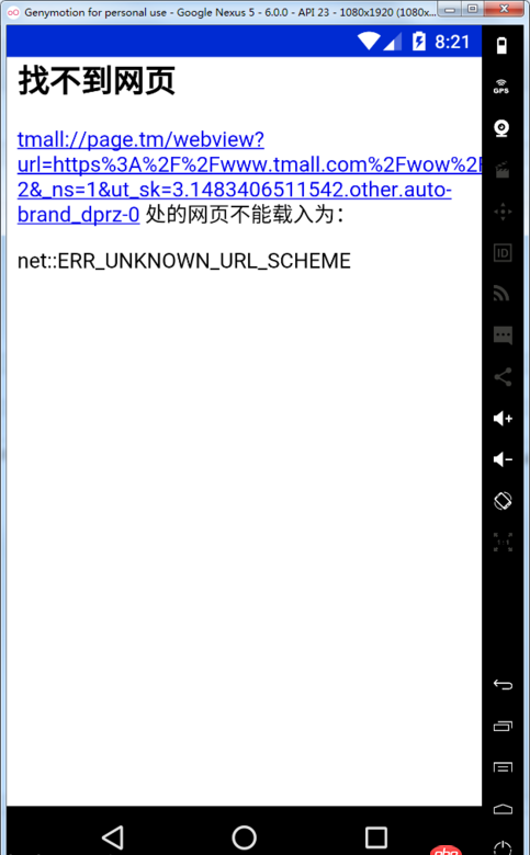 android - WebView加載天貓等購物網(wǎng)頁出問題？
