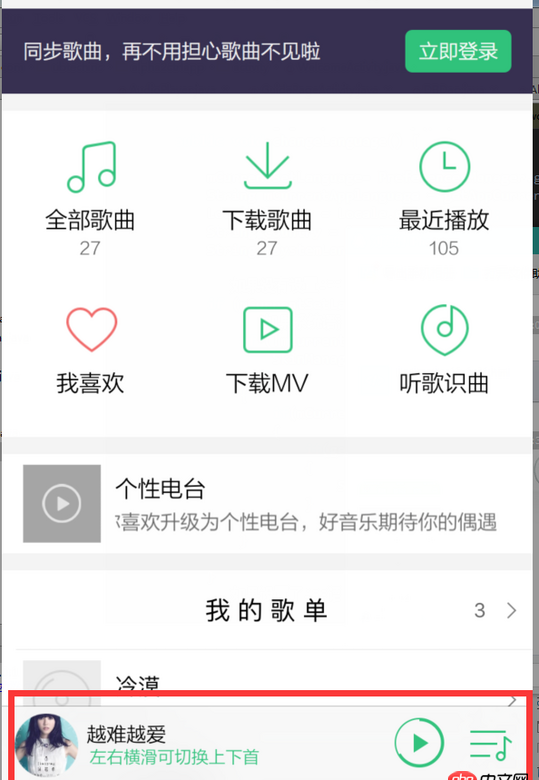 android - 請問一下 類似QQ音樂底部播放 在每個頁面都顯示 是怎么做的？
