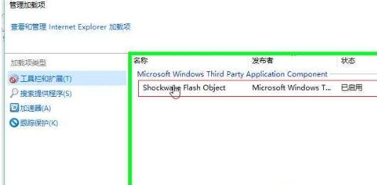 Win10怎么管理IE瀏覽器加載項(xiàng)