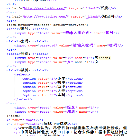 為什么我添加的鏈接或錨點點擊不跳轉？