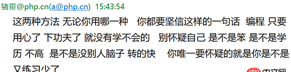 如何學(xué)好一門編程語言？豬哥和你聊聊高效率的編程學(xué)習(xí)方法
