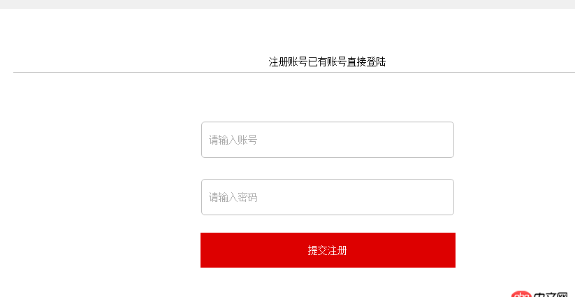 注冊賬戶文字不能左右分離