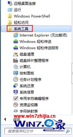 Win7系統ie瀏覽器如何禁止使用加載項