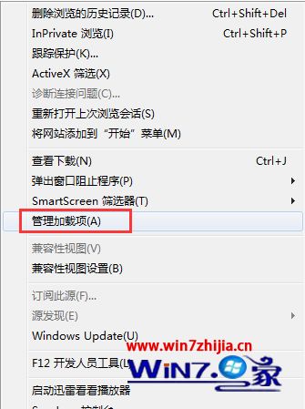 Win7系統ie瀏覽器如何禁止使用加載項