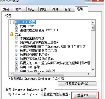 win7系統(tǒng)ie瀏覽器壞了怎么修復(fù)
