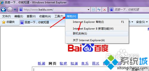 win7的ie如何升級？win7系統ie瀏覽器升級的方法講解