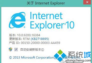Win7系統(tǒng)升級IE10瀏覽器經(jīng)常遇到4種錯誤怎么解決?解決經(jīng)常遇到4種錯誤方法說明