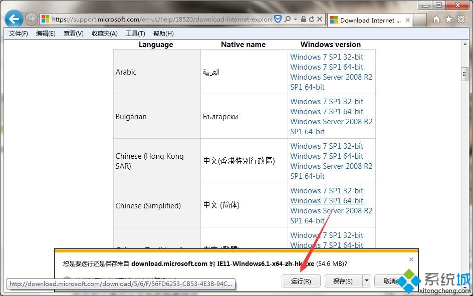 win7怎么將ie瀏覽器升級到最新版本?將ie瀏覽器升級到最新版本方法說明
