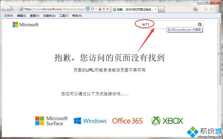 win7怎么將ie瀏覽器升級到最新版本?將ie瀏覽器升級到最新版本方法說明