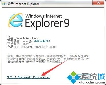win7怎么將ie瀏覽器升級到最新版本?將ie瀏覽器升級到最新版本方法說明