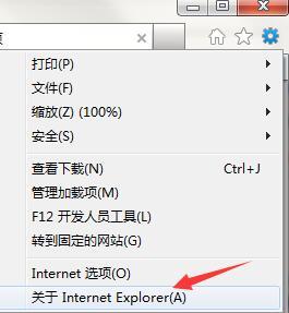 win7怎么將ie瀏覽器升級到最新版本?將ie瀏覽器升級到最新版本方法說明