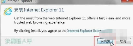 win7ie11瀏覽器怎么安裝？win7ie11瀏覽器安裝步驟一覽