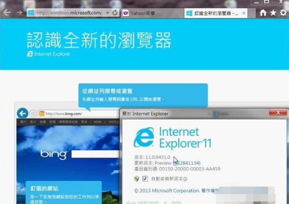 win7ie11瀏覽器怎么安裝？win7ie11瀏覽器安裝步驟一覽