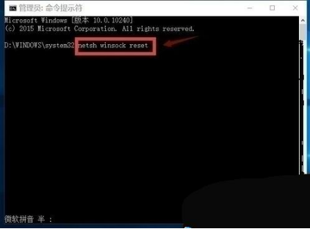 win10edge瀏覽器無法上網如何解決?解決win10edge瀏覽器無法上網的方法分享