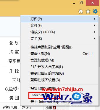 Win8系統下讓IE瀏覽器退出時刪除瀏覽記錄怎么設置?設置退出時刪除瀏覽記錄的步驟一覽