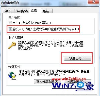 Windows7系統(tǒng)如何給IE瀏覽器歷史記錄加密?給IE瀏覽器歷史記錄加密的方法介紹