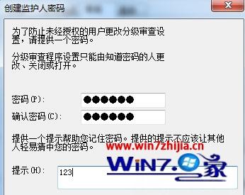 Windows7系統(tǒng)如何給IE瀏覽器歷史記錄加密?給IE瀏覽器歷史記錄加密的方法介紹