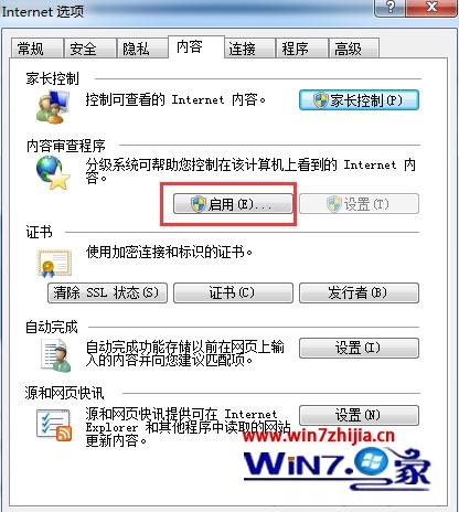 Windows7系統(tǒng)如何給IE瀏覽器歷史記錄加密?給IE瀏覽器歷史記錄加密的方法介紹