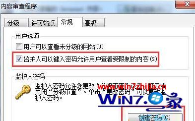 Windows7系統如何加密ie瀏覽記錄?加密ie瀏覽記錄的方法介紹