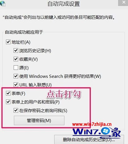 Win10系統下IE瀏覽器網頁無法保存用戶名和密碼如何解決？解決網頁無法保存用戶名和密碼的方法分享
