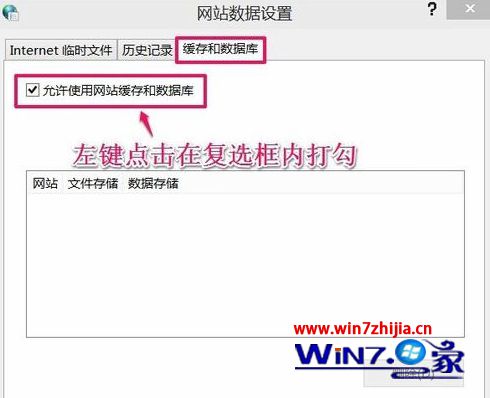 Win10系統下IE瀏覽器網頁無法保存用戶名和密碼如何解決？解決網頁無法保存用戶名和密碼的方法分享